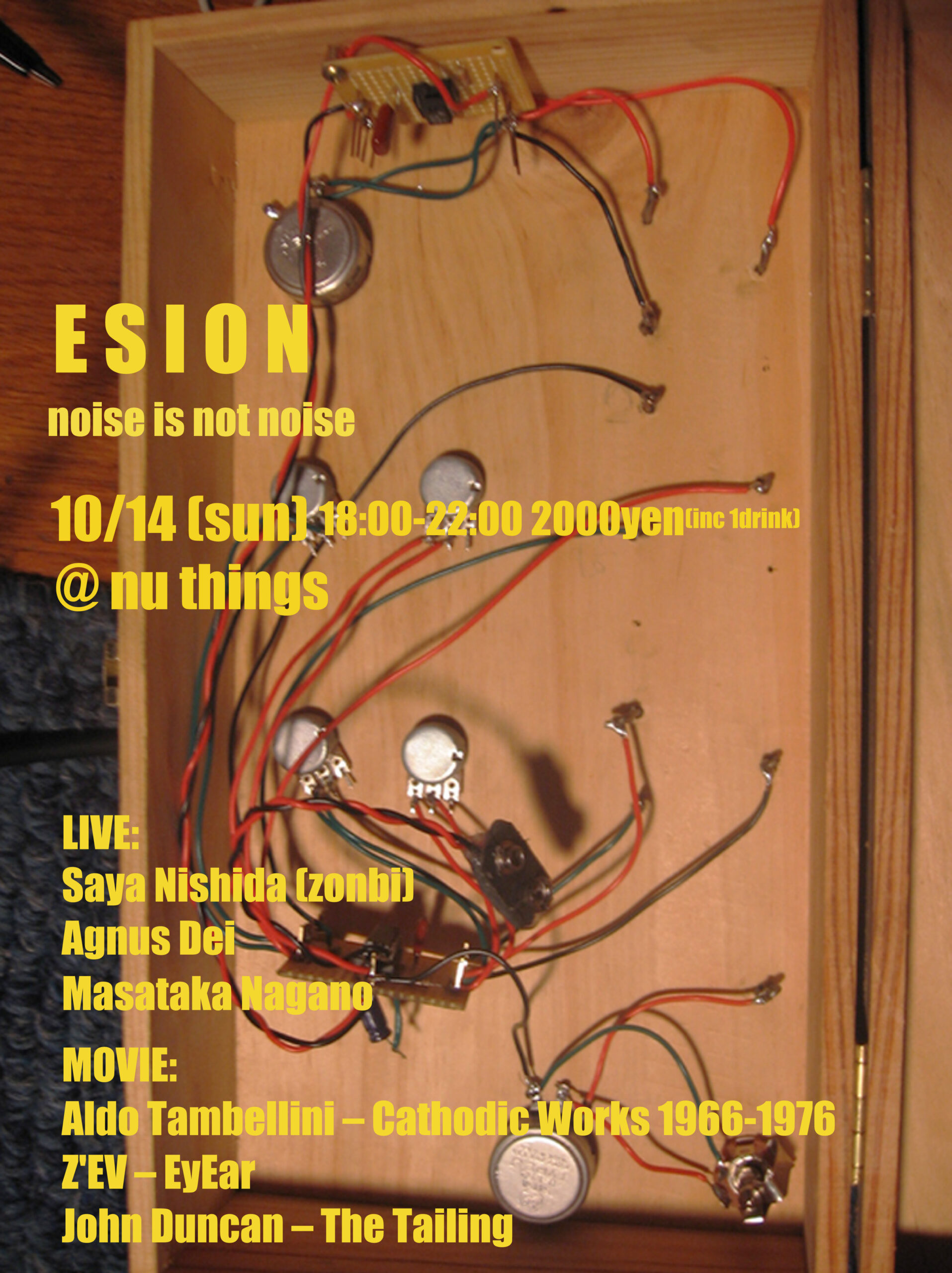 nu things 「ESION – NOISE IS NOT NOISE -」