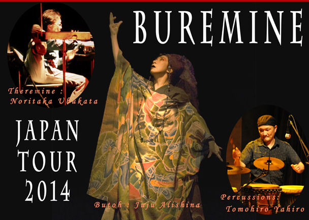 Buremine /ブレミン