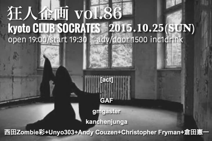 「狂人企画vol.86」@Kyoto CLUB SOCRATES