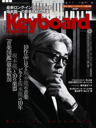 キーボード・マガジン 2015 4月 SPRINGの記事を書きました。