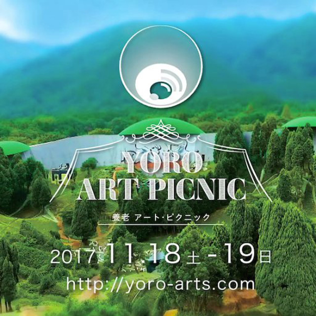 11/3-4 岐阜県・養老アートピクニックに出演