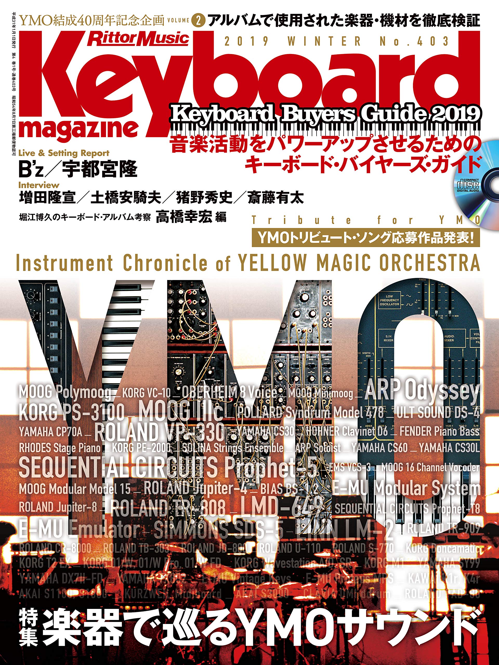キーボード・マガジン 2019年1月号 Winter『Keyboard Buyers Guide 2019』に寄稿