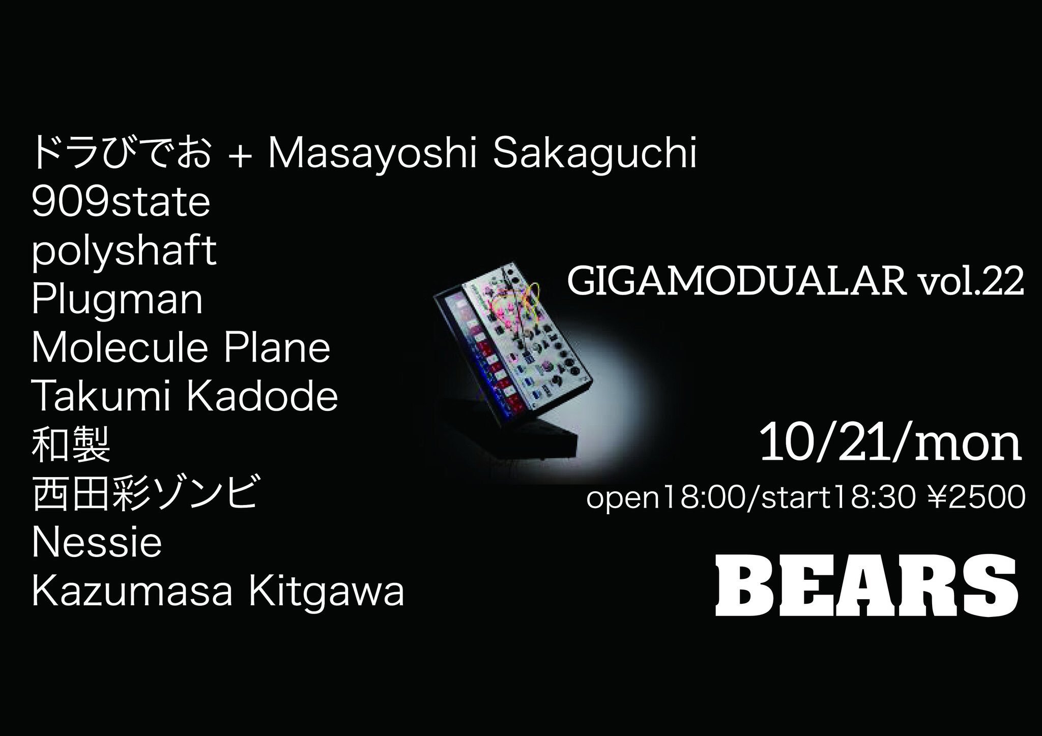 10/21GIGAMODULAR vol.22　なんばベアーズ出演します。