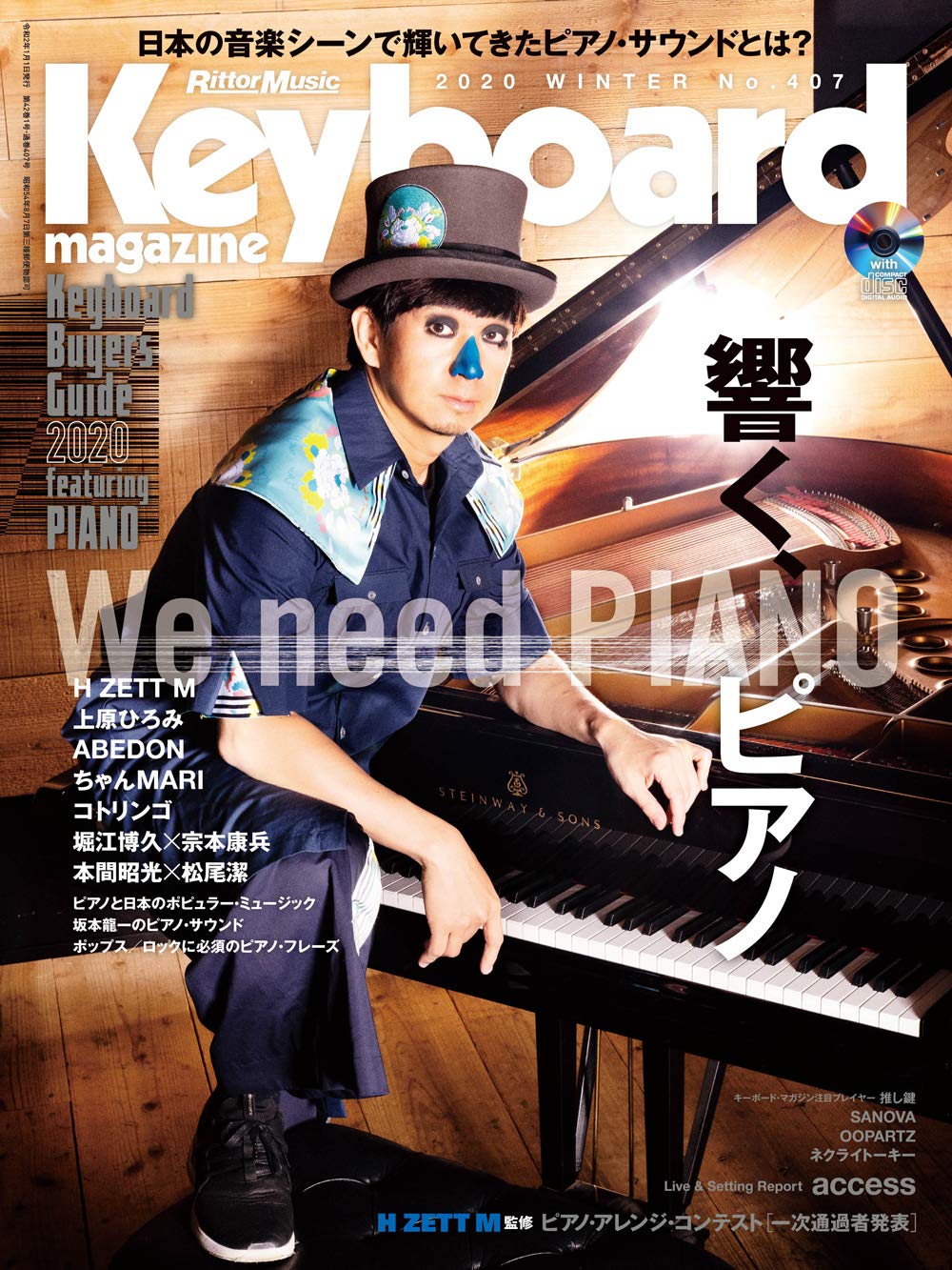 キーボード・マガジン 2020年1月号 WINTERの記事担当