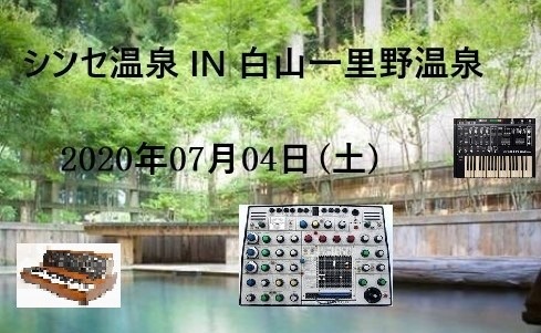 7/4シシンセ温泉 IN 白山一里野温泉に出演します