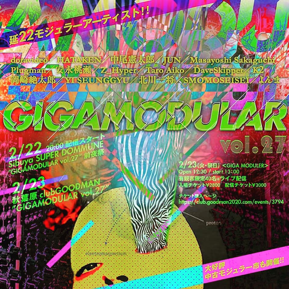 2/23 GIGAMODULAR @ 秋葉原Club Goodmanに出演します。