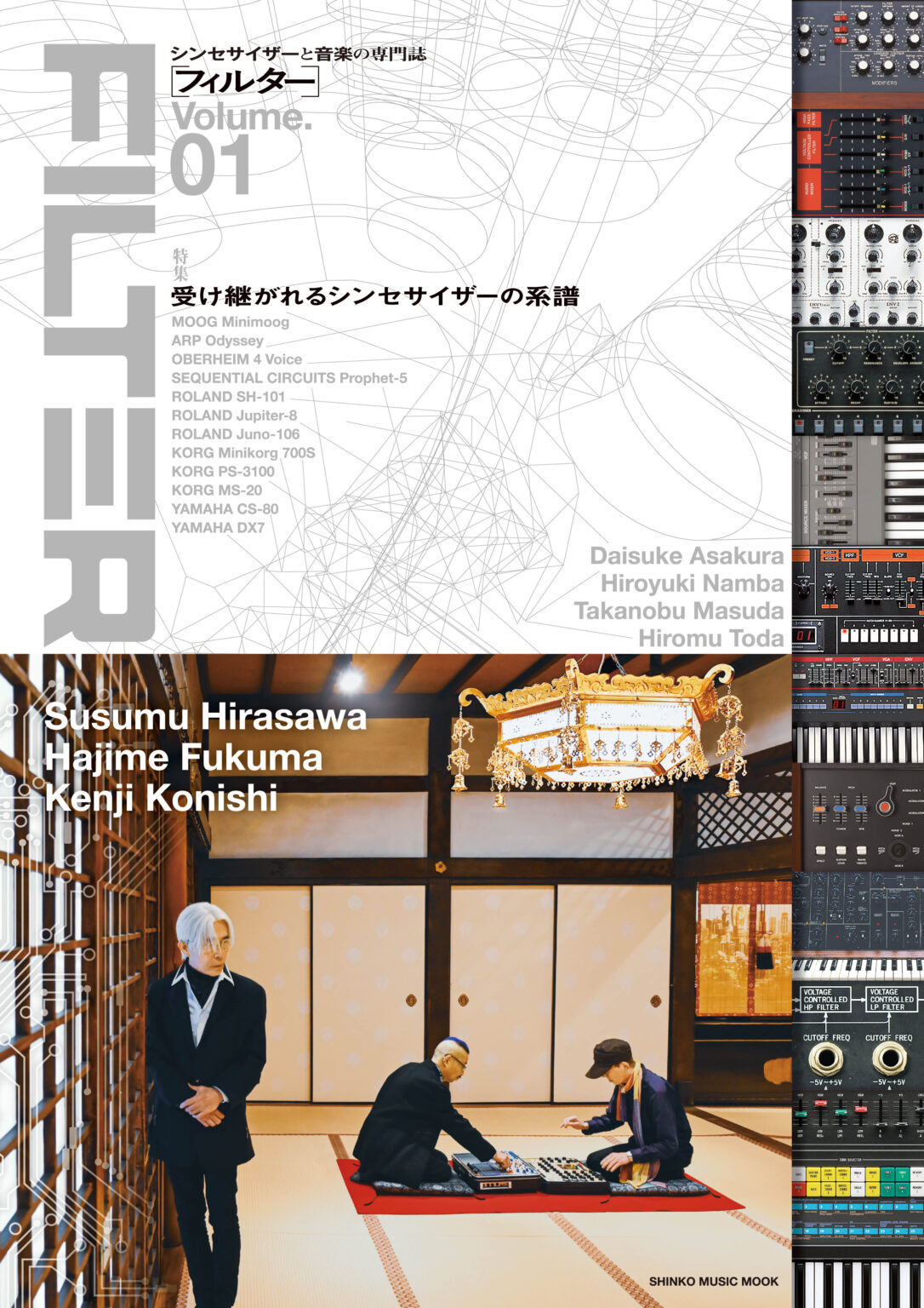 7/14発売「FILTER」創刊号でProphet-5レビュー記事を担当しました。