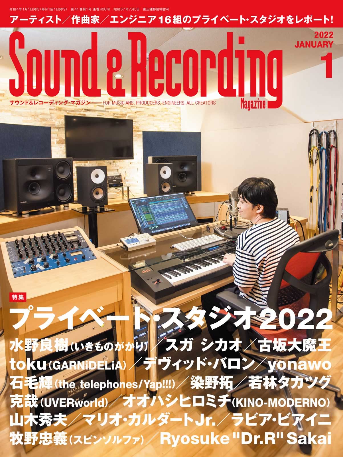 Sound & Recording Magazine 2022年1月号