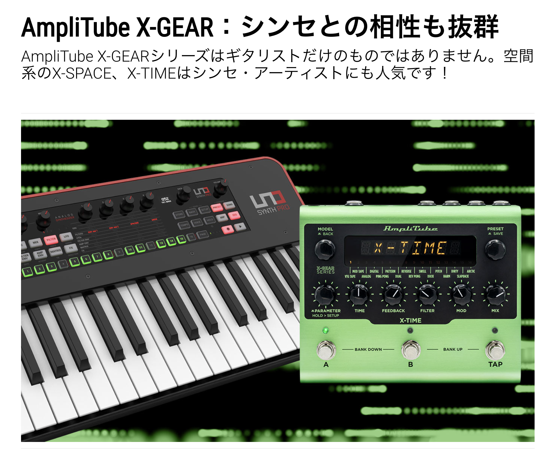 IK Multimediaのサイトで紹介されています。